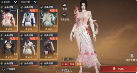 永劫无间手游全职高手联动概念图