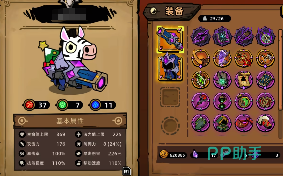 失落城堡2诅咒宝藏介绍图一