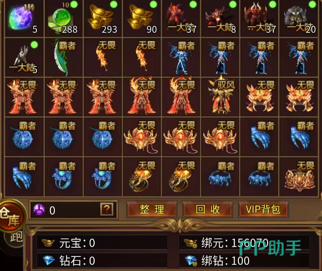王侯将相多钩猫与钉耙猫战斗界面