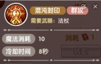 元素使者元素融合技能示意图