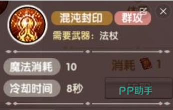 元素使者元素融合技能示意图