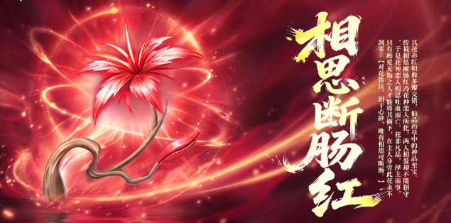仙草奇缘棋盘玩法界面示意