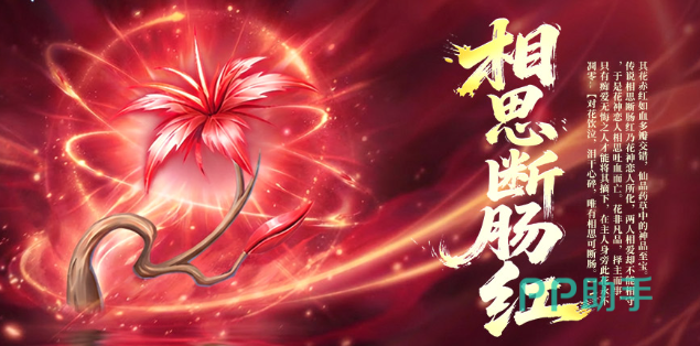 仙草奇缘棋盘玩法界面示意