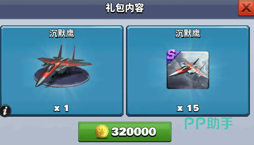 F-15SE沉默鹰战机涂装与结构图