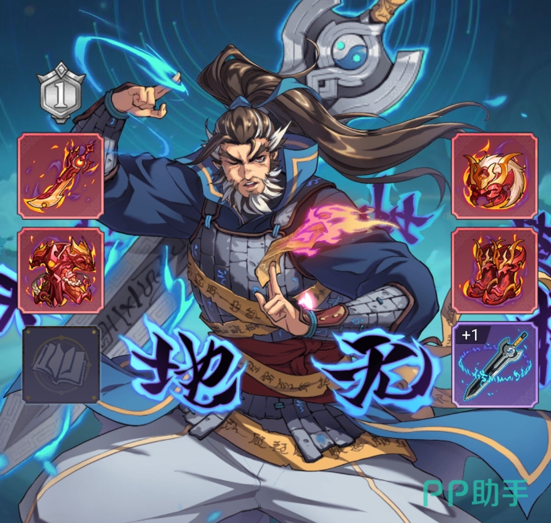 燕赤霞承伤控制技能图