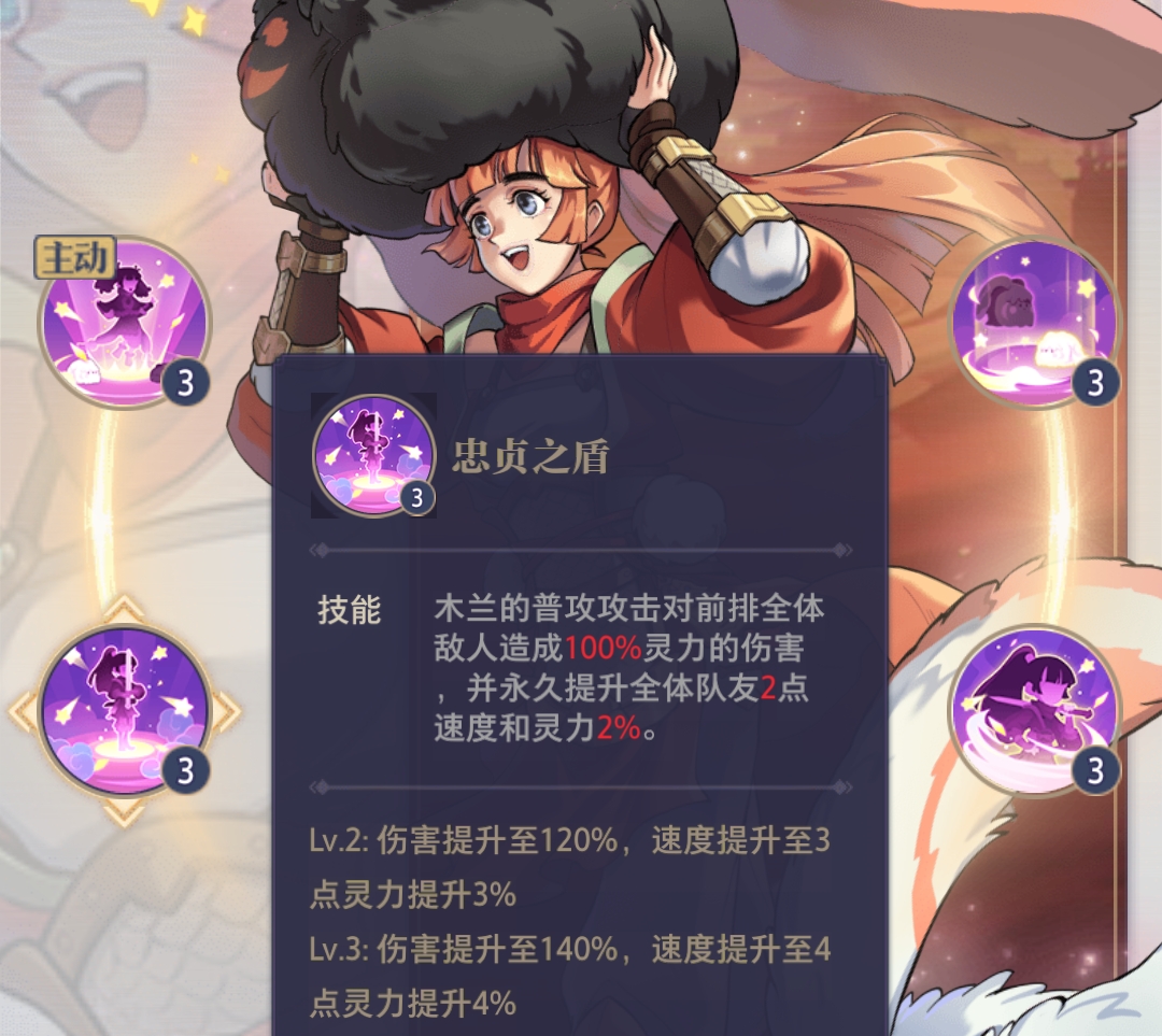 炼仙传说前期阵容示意图五