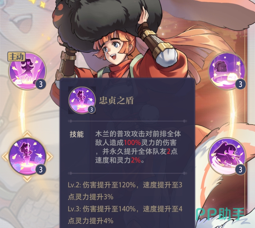 炼仙传说前期阵容示意图五