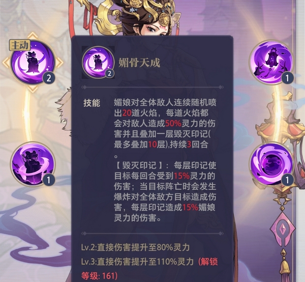 炼仙传说武则天技能效果演示图