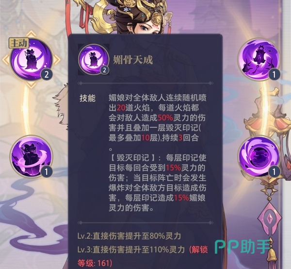 炼仙传说武则天技能效果演示图