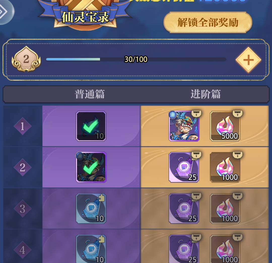 炼仙传说鬼谷子角色展示