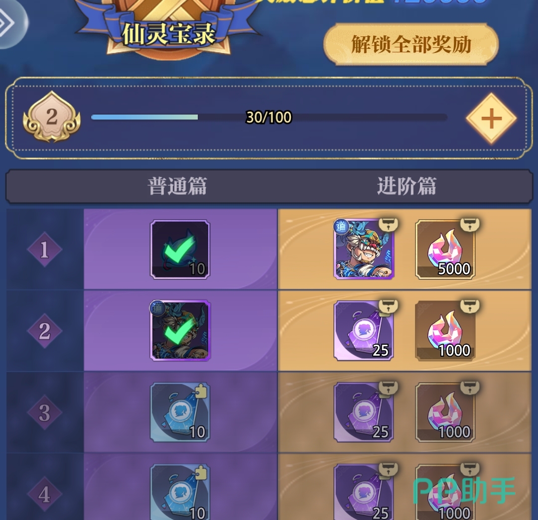 炼仙传说鬼谷子角色展示