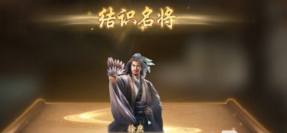 三国志王道天下抽卡进度管理示意图