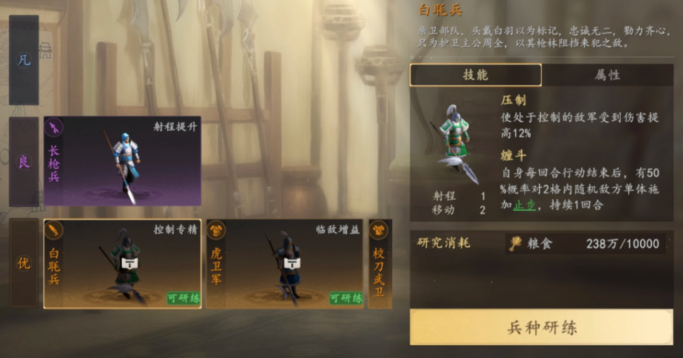 落井下石与白毦兵协同触发机制说明图