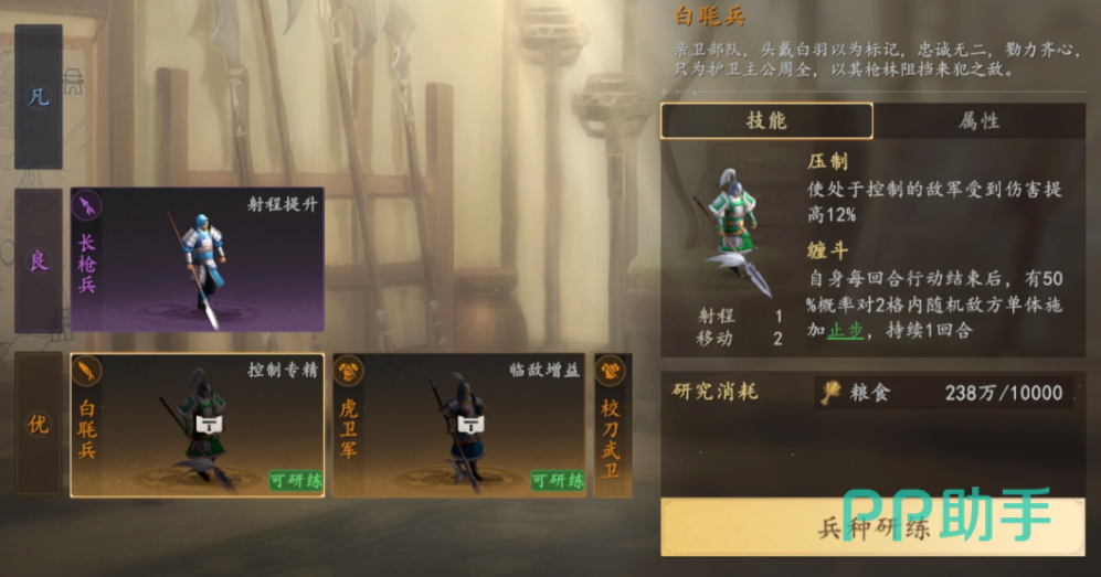 落井下石与白毦兵协同触发机制说明图