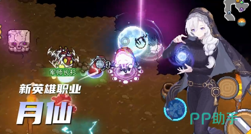 元气骑士前传月仙角色立绘