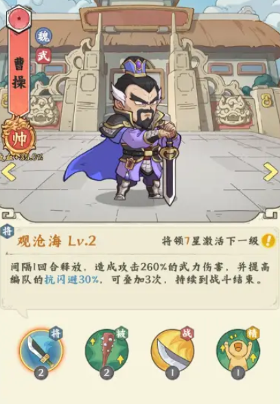 高能探宝团周瑜角色展示图