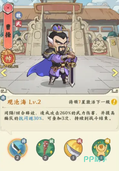 高能探宝团周瑜角色展示图