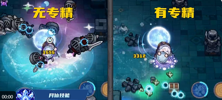 元气骑士前传月仙技能示意图三