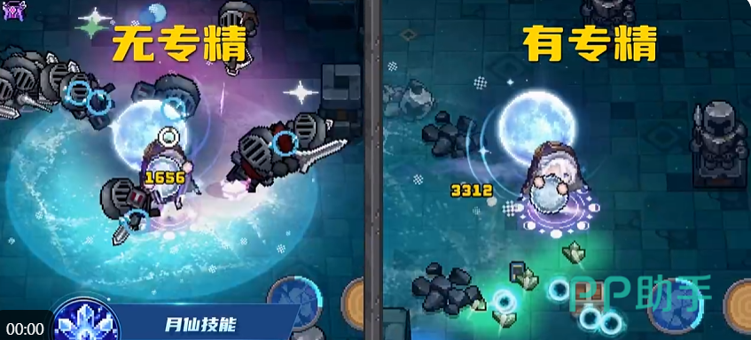 元气骑士前传月仙技能示意图三