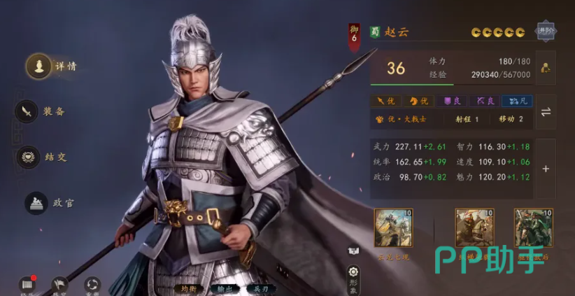 袁绍武将展示图
