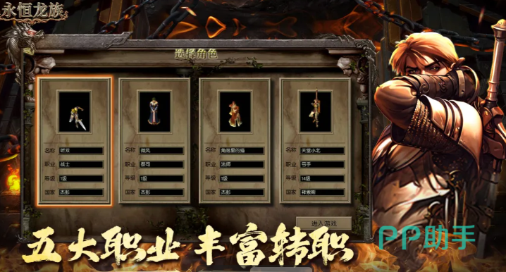 永恒龙族前期副本职业搭配示意图