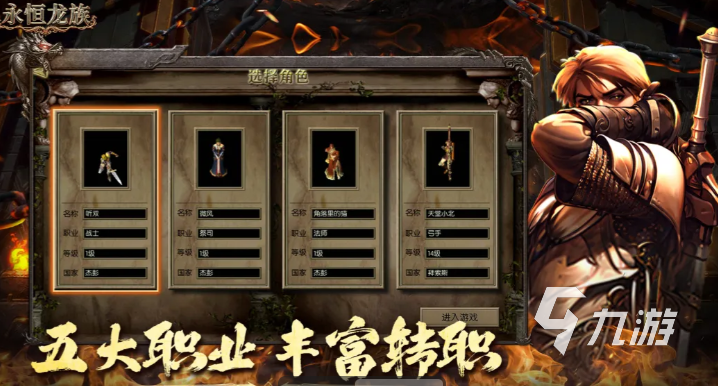 永恒龙族手游副本组队职业搭配推荐与高效阵容攻略