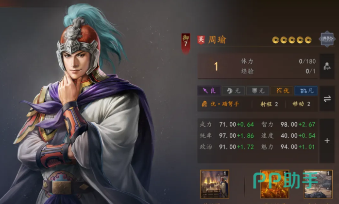 弓兵战法搭配效果说明图