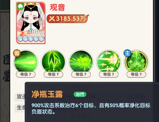 放开那三国观音角色立绘