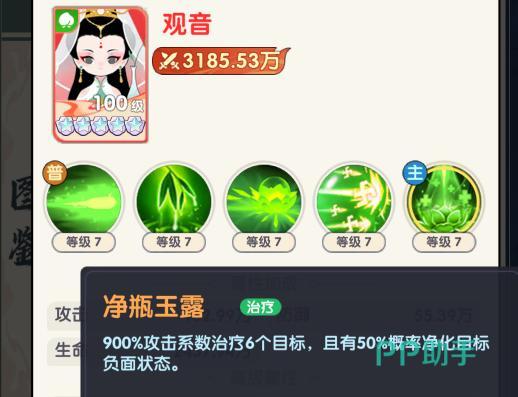 放开那三国观音角色立绘