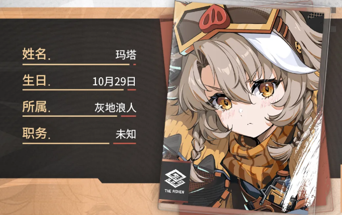 玛塔角色技能演示图
