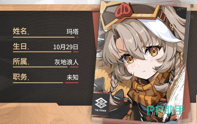 玛塔角色技能演示图