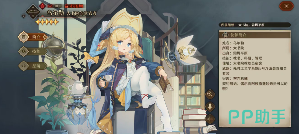 阿莱克西娅角色展示图