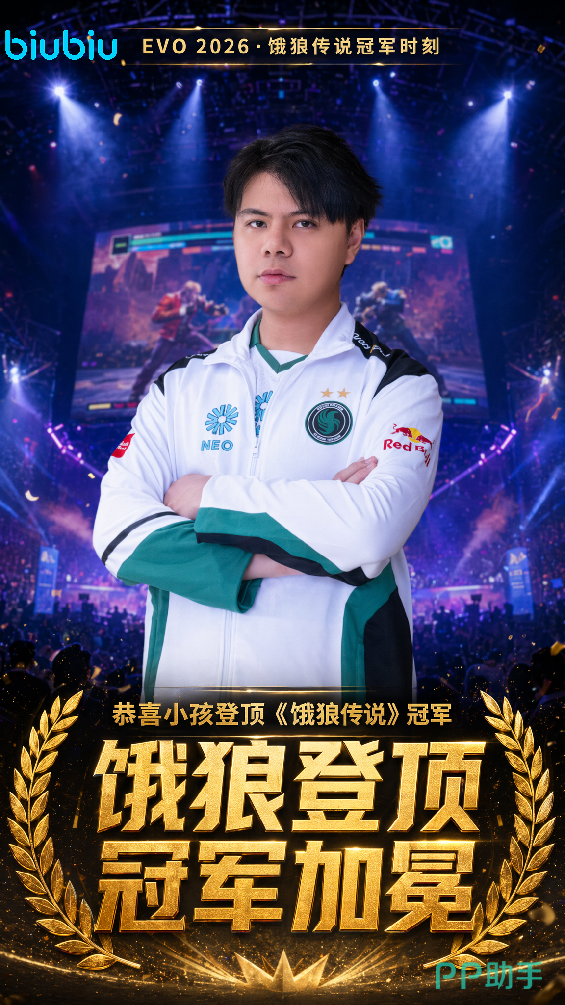 曾卓君在EVO2026《饿狼传说:群狼之城》夺冠现场照片