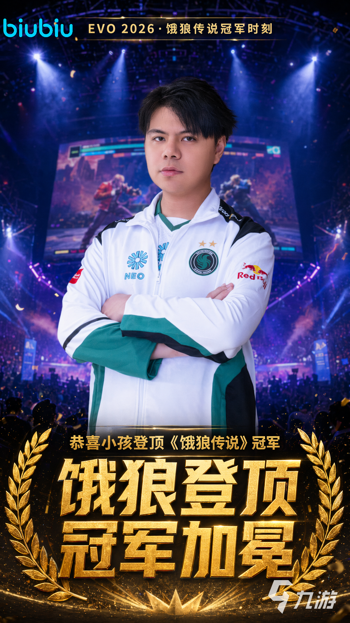 曾卓君夺冠EVO2026《饿狼传说:群狼之城》赛事