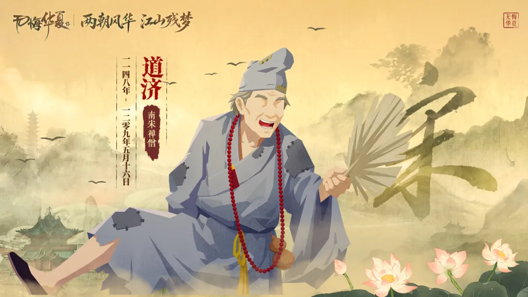 沈括角色立绘