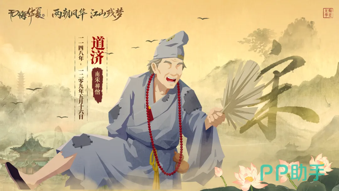 沈括角色立绘