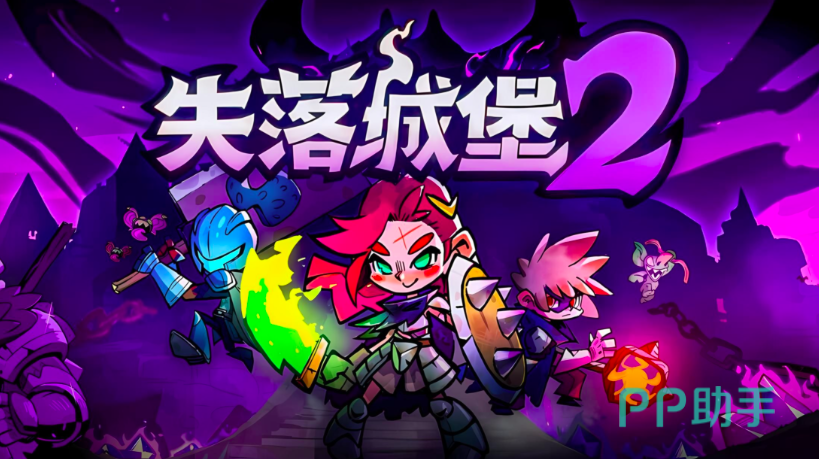 失落城堡2星陨钢短剑展示图