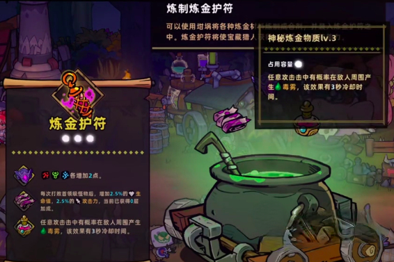 恶语南瓜符文效果展示