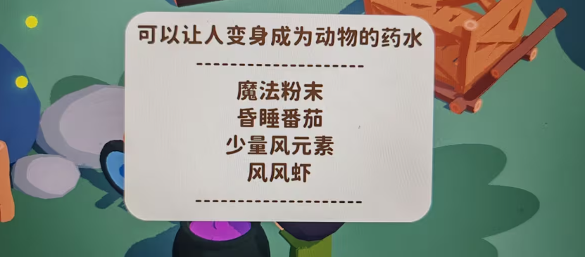 舒舒服服小岛时光蔬菜精灵孵化过程