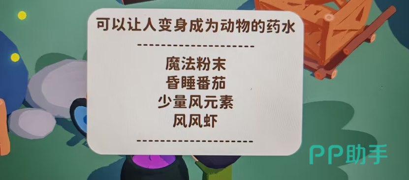 舒舒服服小岛时光蔬菜精灵孵化过程