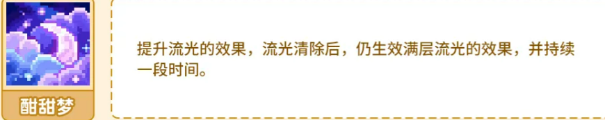 元气骑士前传月仙被动效果数值图示