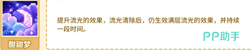 元气骑士前传月仙被动效果数值图示