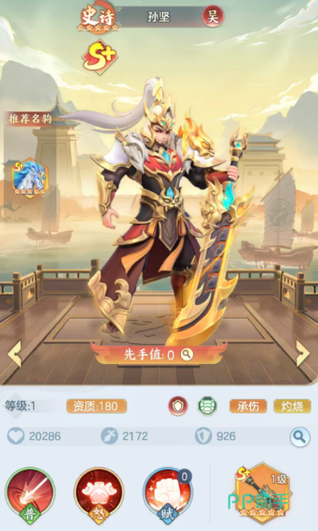 孙坚技能详情界面