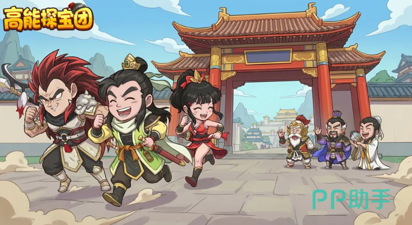 高能探宝团吕布角色展示图