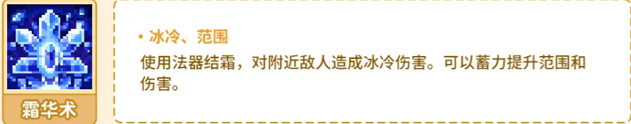 元气骑士前传月仙装备搭配建议图