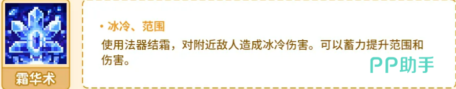 元气骑士前传月仙装备搭配建议图