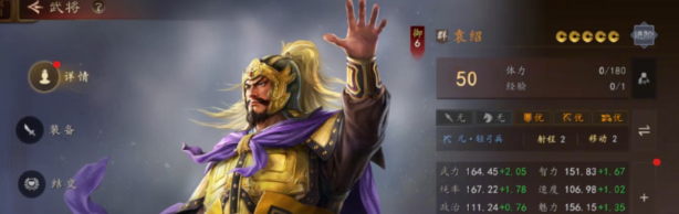 三国志王道天下群雄阵营PVP对阵策略示意图