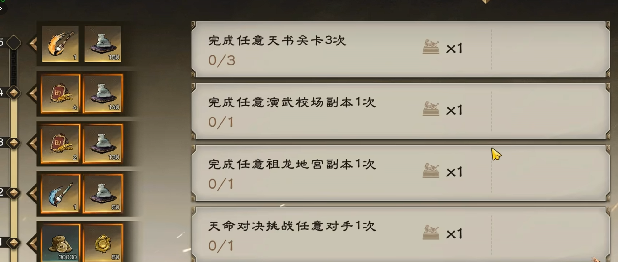 三国杀天命棋局新手入门指南：从零开始的开荒流程详解