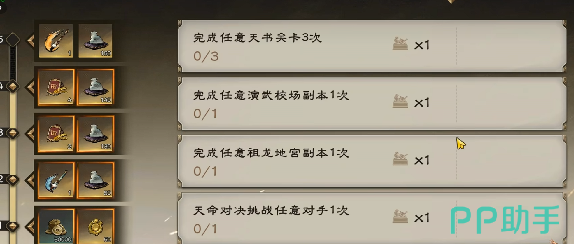 三国杀天命棋局游戏界面示意图