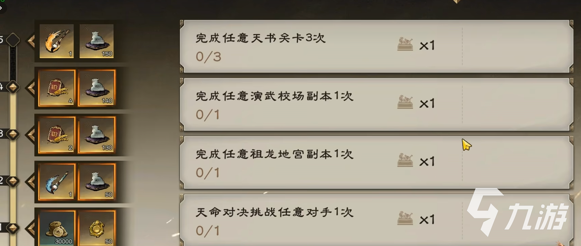 三国杀天命棋局新手入门指南:从零开始的开荒流程详解